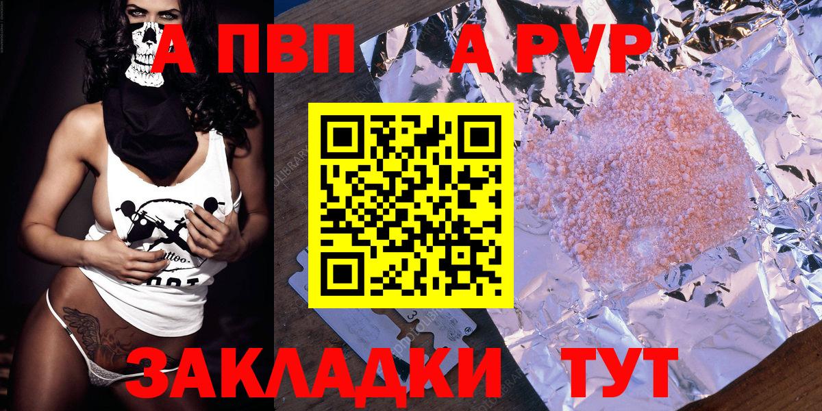 Alfa_PVP Crystall  А ПВП  Воткинск  Вход с VPN 