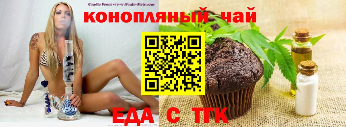Cannafood конопля Воткинск