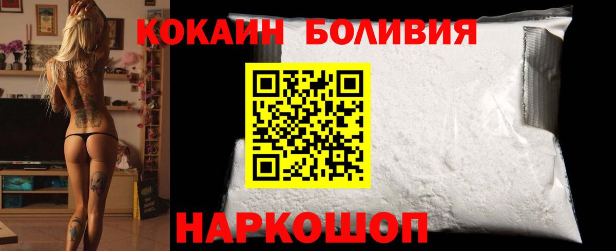 Кокаин Боливия Воткинск