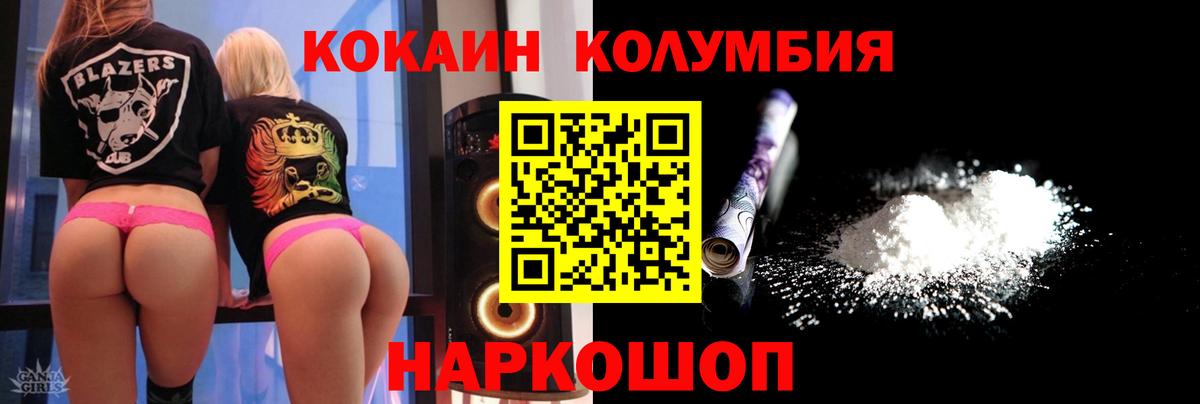 Кокаин Fish Scale  Вход с VPN  Воткинск 
