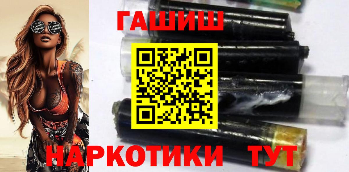 ГАШ  Вход с VPN  Воткинск  ГАШИШ ice o lator 