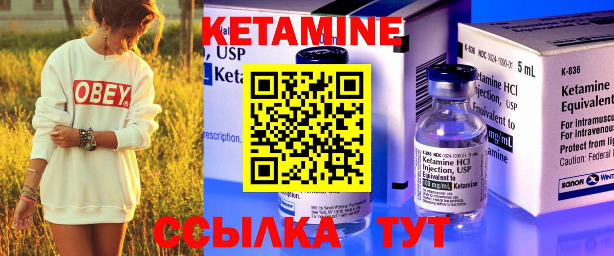 Кетамин VHQ  Вход с VPN  КЕТАМИН ketamine  даркнет состав  Воткинск 