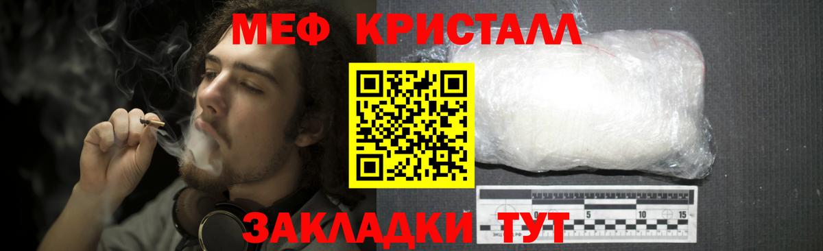 Воткинск  МЯУ-МЯУ  Вход с VPN  МЕФ кристаллы 