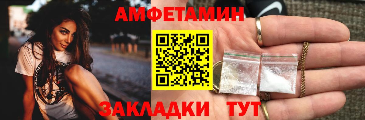 Метамфетамин пудра Воткинск