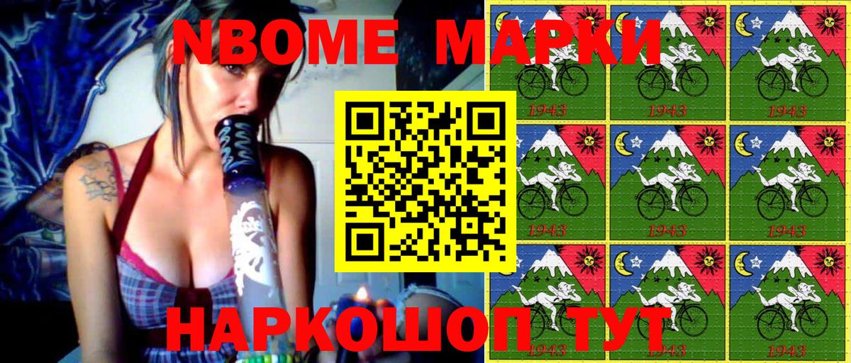 Воткинск  Марки N-bome 1500мкг  Вход с VPN  Марки N-bome 1500мкг 
