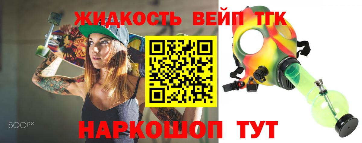 где найти   ТГК вейп с тгк  Вход с VPN  Воткинск 